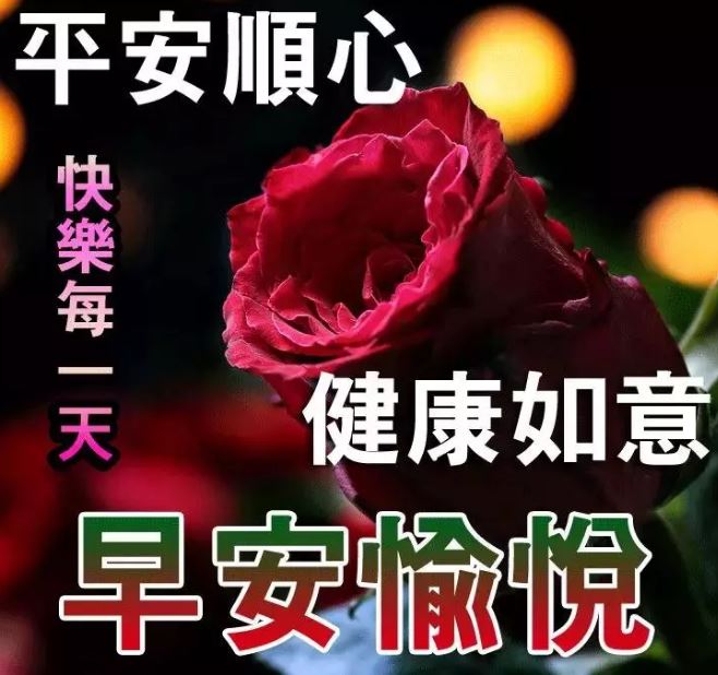 新的一天早上好唯美祝福动态图片带字说说心情