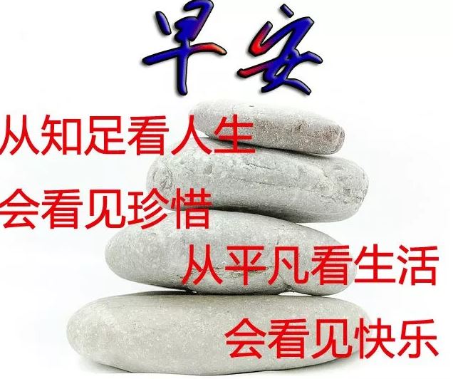 早上好唯美祝福语图片带字 春天清晨早安动态问候图片精选