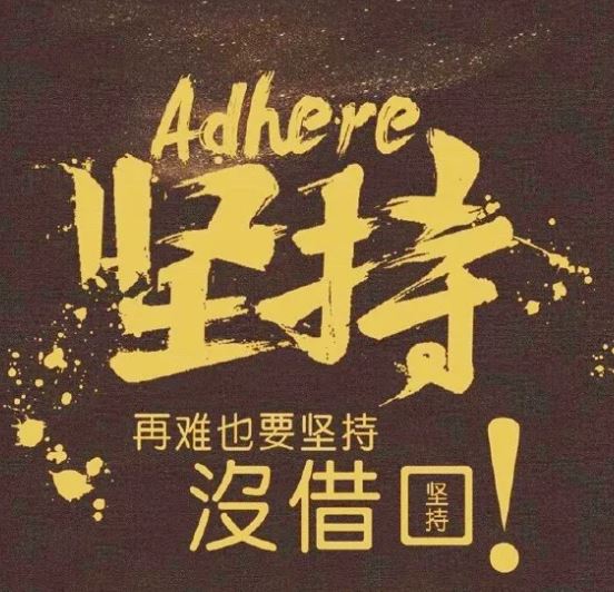 早安心语正能量：只要还有明天，今天就永远是起跑线