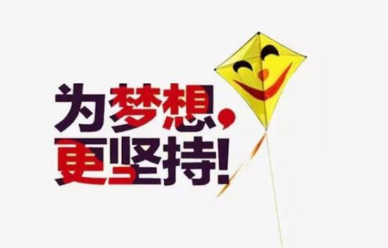 早安心语励志一句话：你的每一个决定，都在创造一生的自己