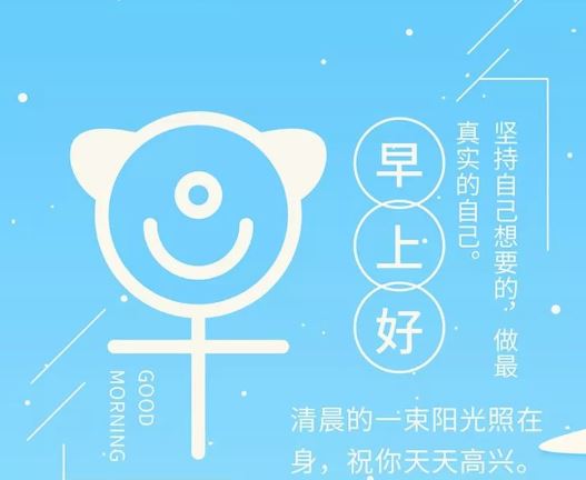 早安心语正能量一句话，句句激励你前进