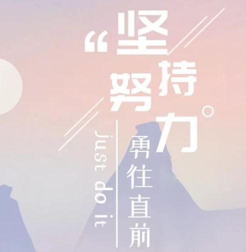 周末快乐早安励志语句配图