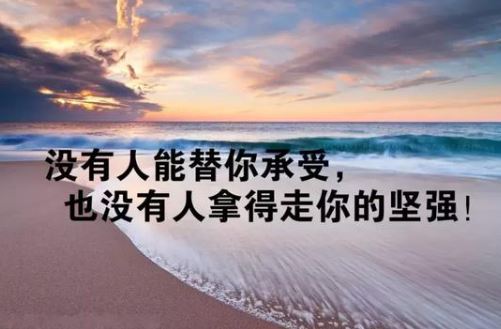周末快乐早安励志语句配图