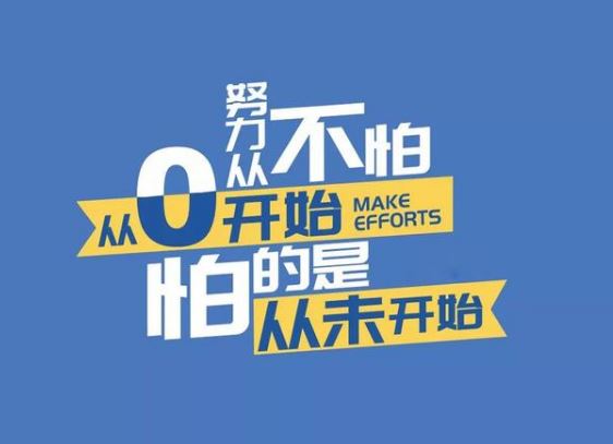 周末快乐早安励志语句配图