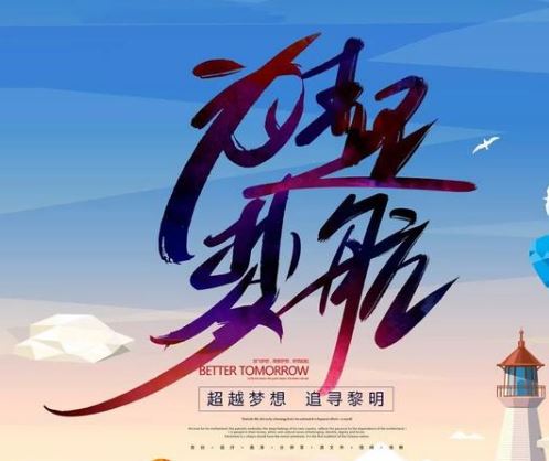 周末快乐早安励志语句配图