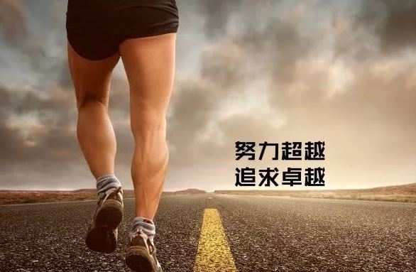 清晨每天激励自己的早安心语正能量精选10句