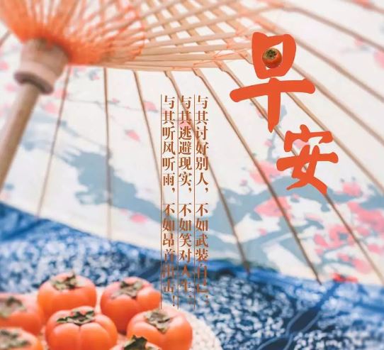 微信朋友圈早晨简短励志语录心灵鸡汤一句话配图