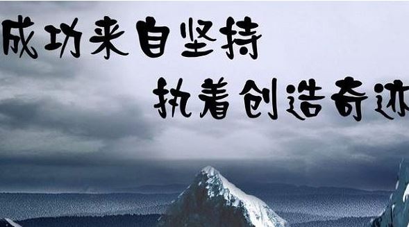 2020高考激励自己的话狠话加图片