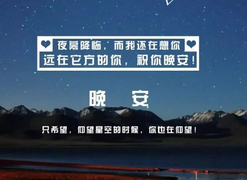 朋友圈很赞的晚安励志语一句话正能量