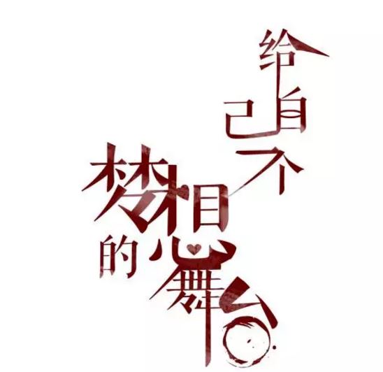 2020最新早晨生活励志激励语,致辛苦的自己