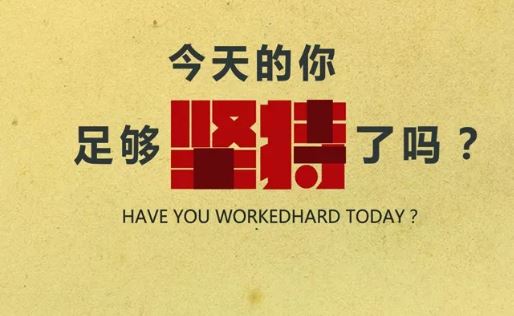 朋友圈早安的经典励志语录加图片