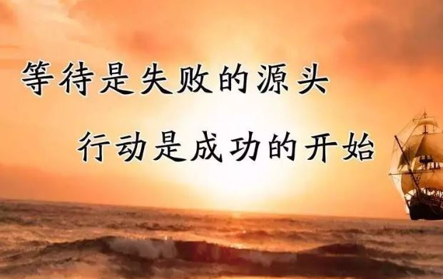 朋友圈早安的经典励志语录加图片