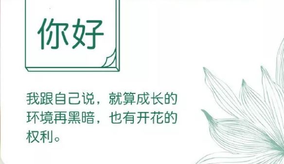 6月21早安心语正能量简单一句话配图