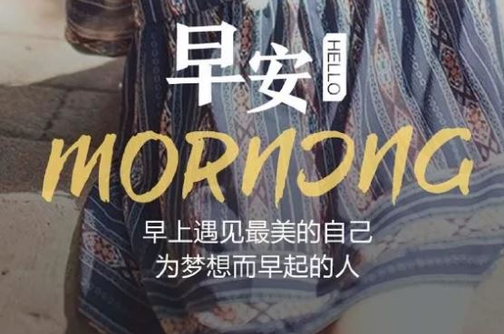 早安心语正能量简单一句话,送给生活迷茫的自己