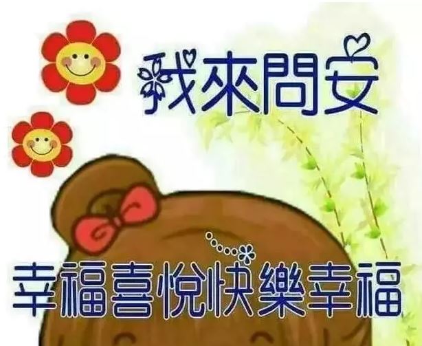 微信最美早晨问候祝福图片带字