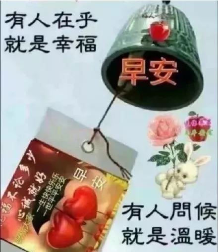 最新版早上好漂亮问候祝福图片带字