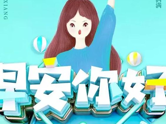 2020最棒的早安励志经典语句,总有一句你会喜欢
