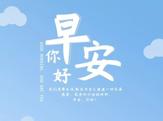 七月早安唯美说说句子：人生是一场追求，也是一场领悟