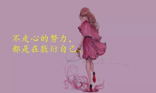 早安心情说说致自己配图