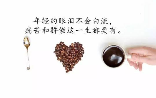 早安心情说说致自己配图