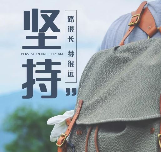 给自己打气的励志说说短句：所有偷过的懒，最后都会变成打你的巴掌