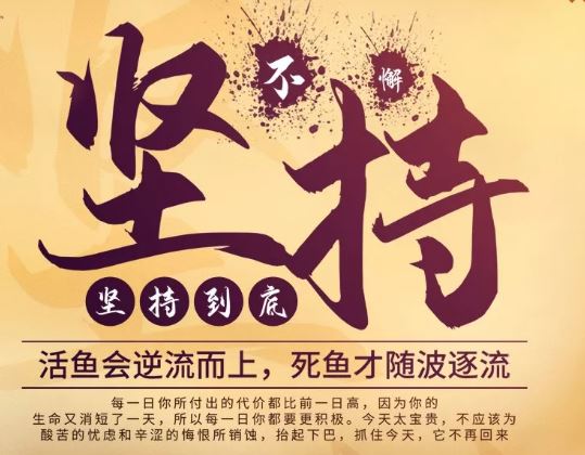 适合说早安的励志说说句子:即使跌倒,也要有勇气迈向成功