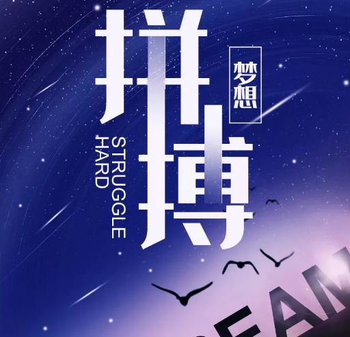 心态炸了的励志说说短句：后悔过去不如奋斗将来