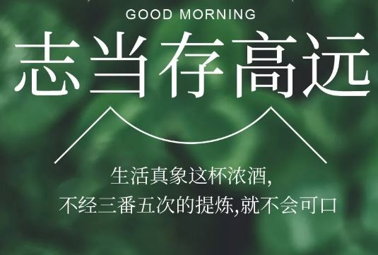 早安八月清晨最美阳光励志语录配图