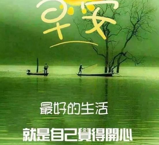 早上发表情问候和祝福朋友的句子