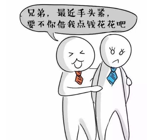 借钱容易还钱难的句子配图,句句经典现实