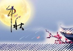 关于中秋节祝福心情短语