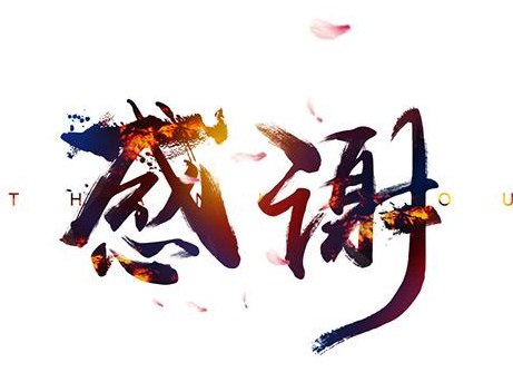 谢谢别人帮助的短句