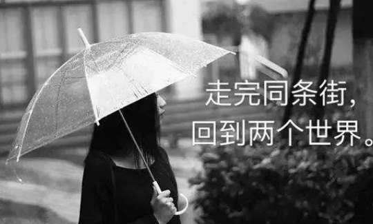 下雨了心情不好适合发个朋友圈的句子