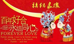 抖音很火的结婚祝福语8个字，简洁