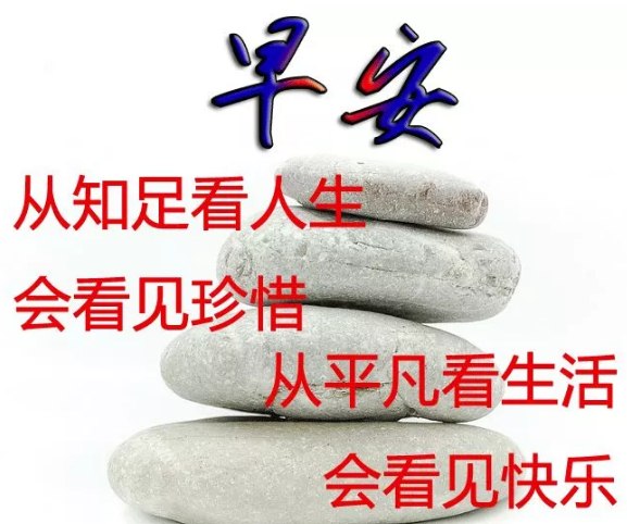 送给自己的早安心语正能量短句