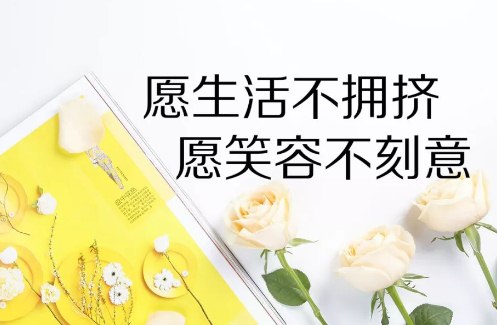 早安心语简单一句话