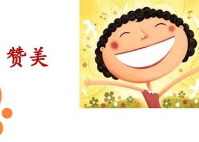 120句赞美别人的经典语录话语