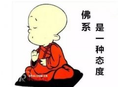 佛系人生的说说短句