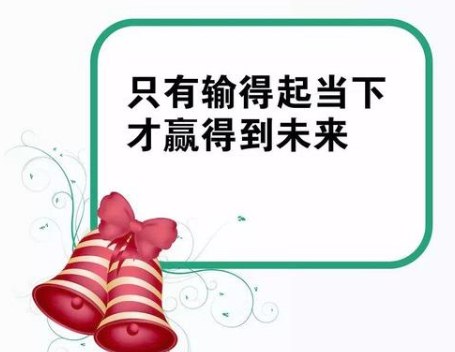 周四早安正能量短句：给努力的自己一个拥抱!