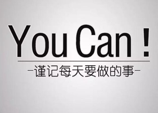 星期五正能量早安问候话语:坚持自己该做的事情,是一种勇气