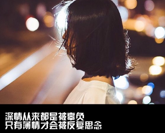 晚安心情说说短句:请你不要怨恨我,因为我不欠你