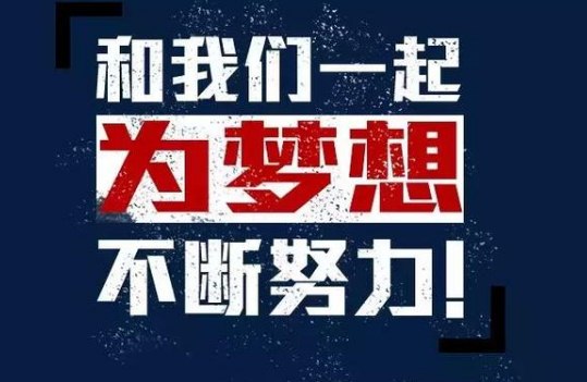 阳光励志早安心语：努力会找到一个更好的自己