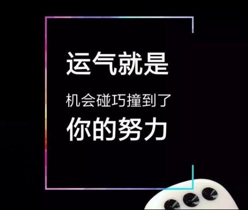 阳光励志早安心语：努力会找到一个更好的自己