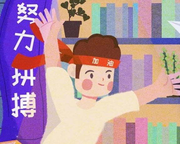 新的一天早安加油语