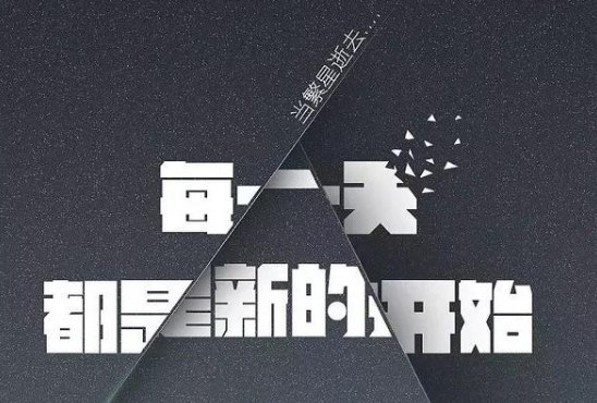 星期四早安阳光励志语录：与其每天忧心未来，不如努力做好现在