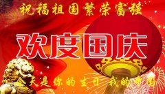 十一国庆节表白祖国的话