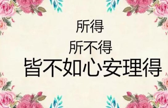 早安心语正能量：心中明月在，常照彩云归