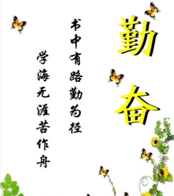 勤奋努力致自己的说说句子