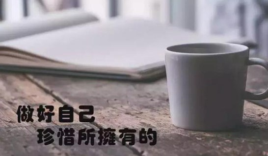 早上好励志心语简短配图