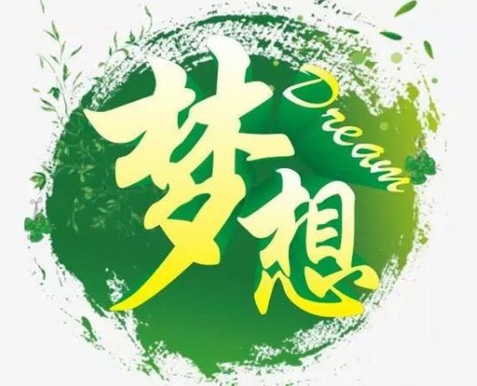 十月奋斗群发激励早安语录